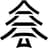 Pine Protocol logo